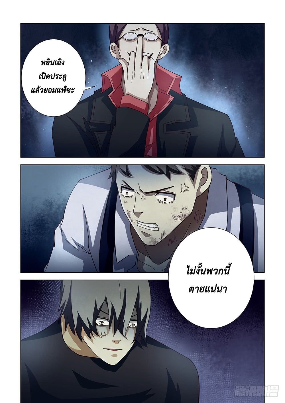 เธญเนเธฒเธ The Last Human