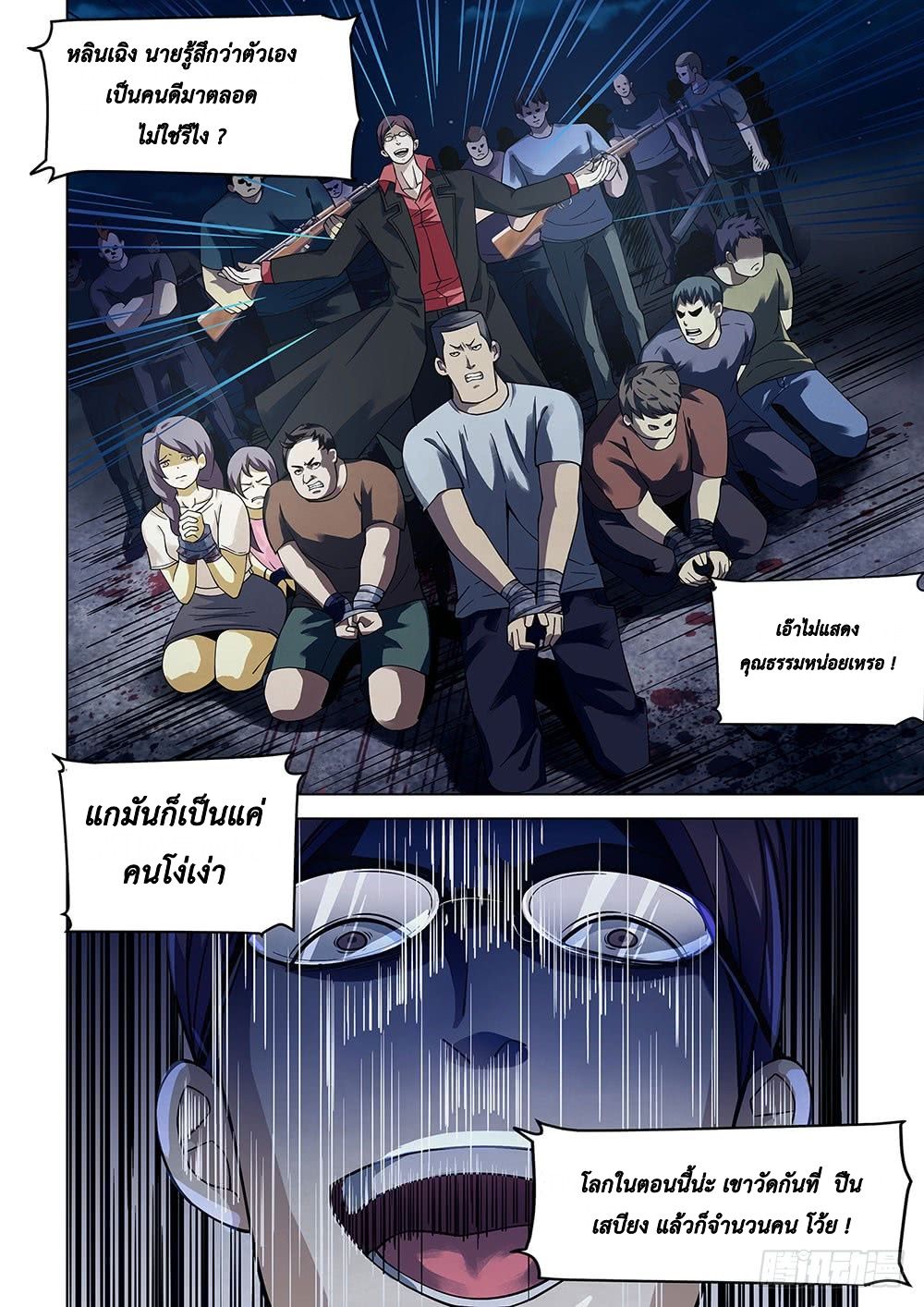 เธญเนเธฒเธ The Last Human