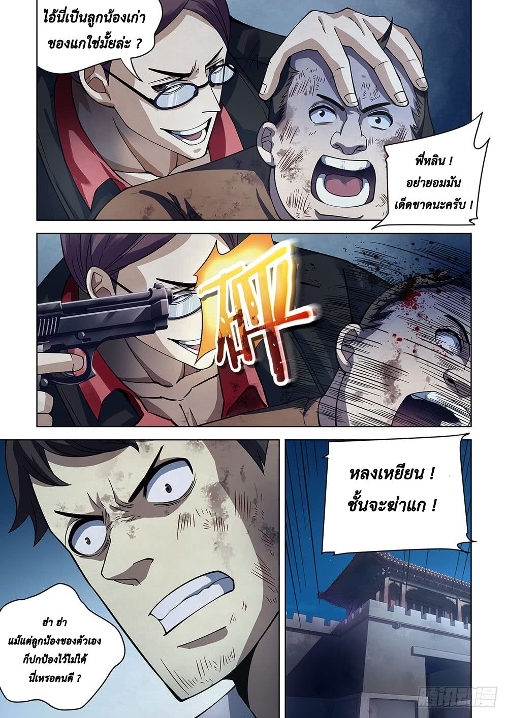 เธญเนเธฒเธ The Last Human