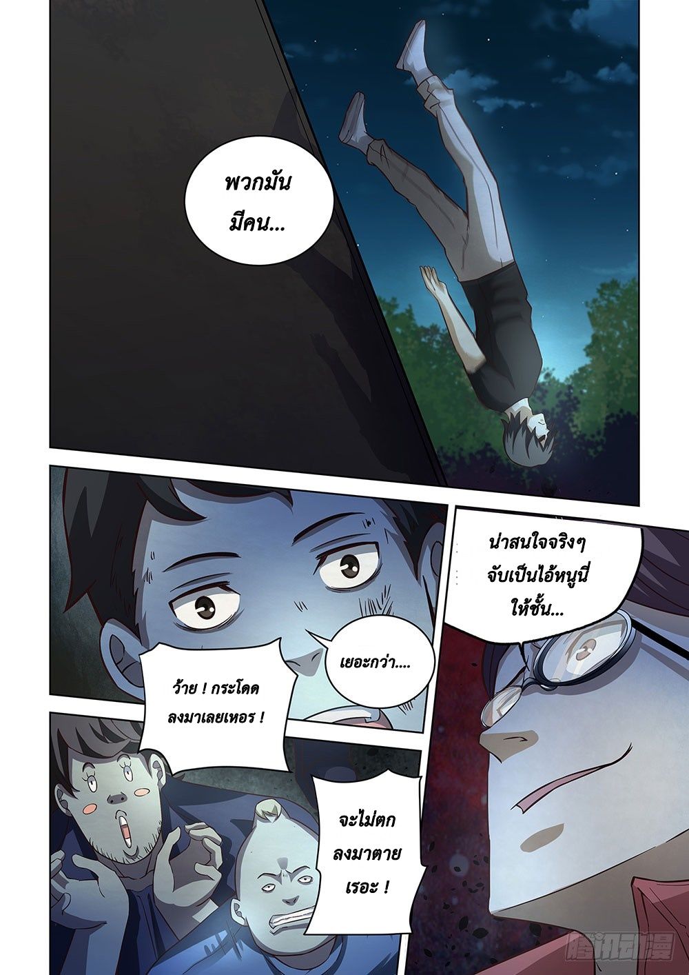 เธญเนเธฒเธ The Last Human