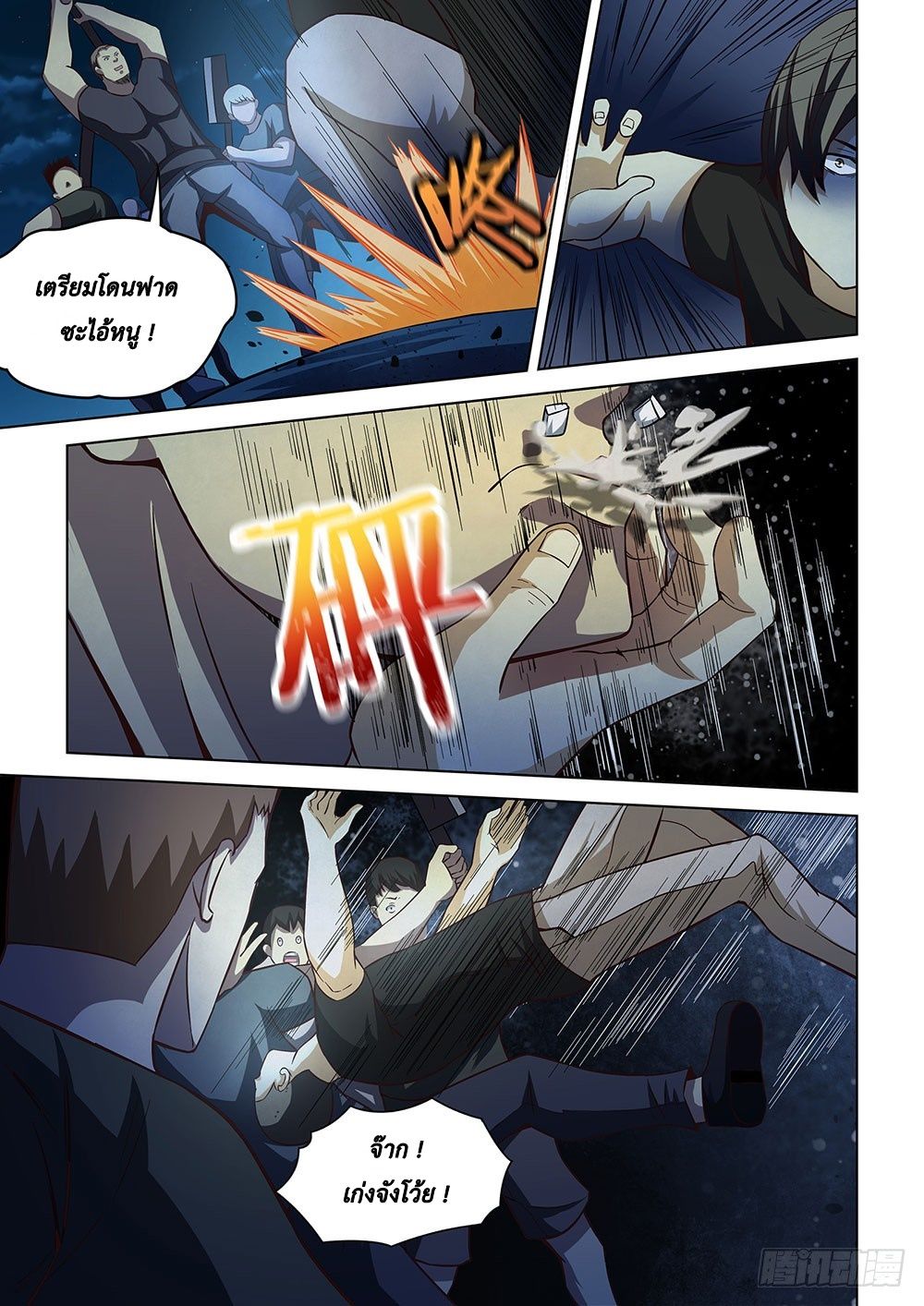 เธญเนเธฒเธ The Last Human