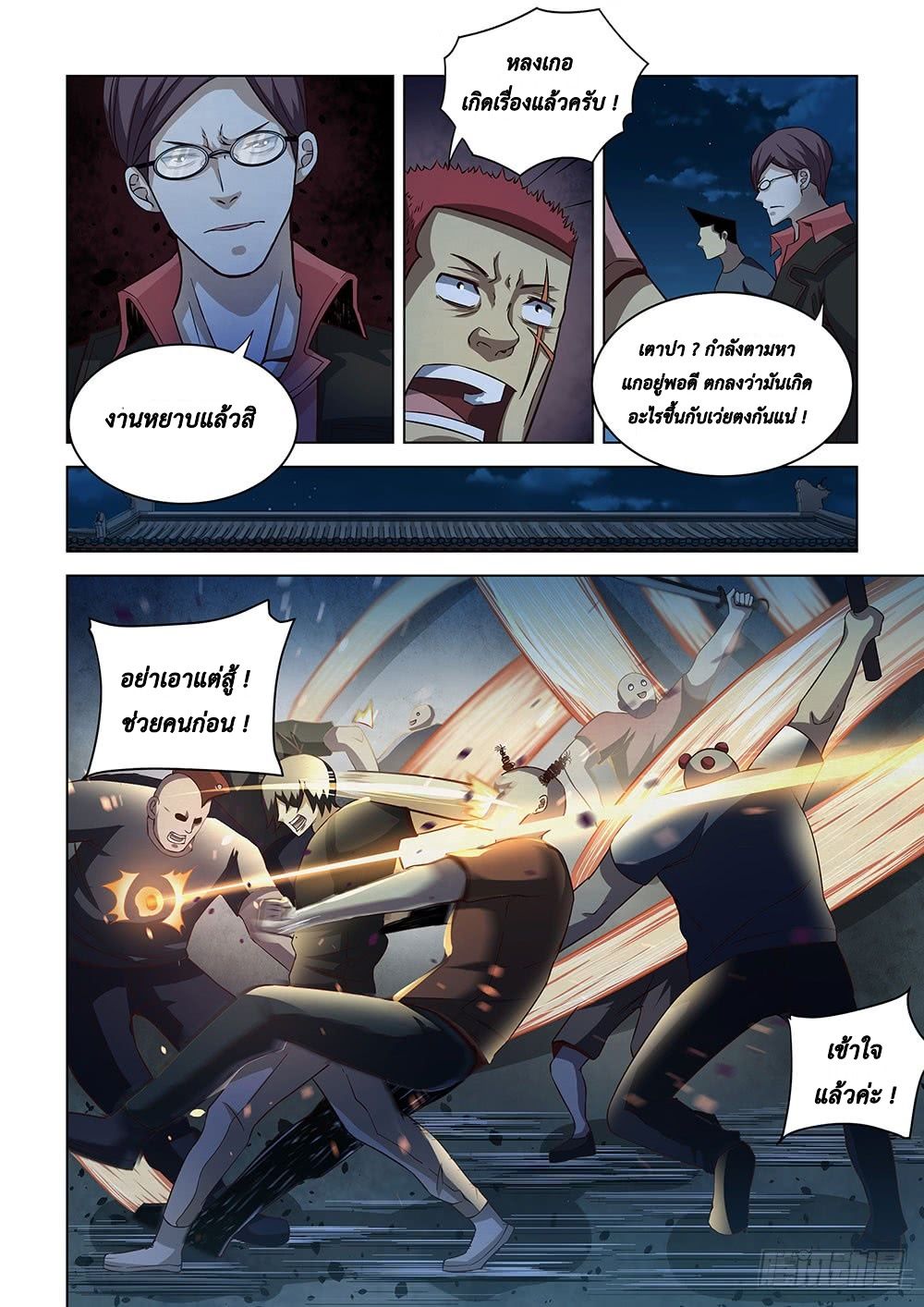 เธญเนเธฒเธ The Last Human