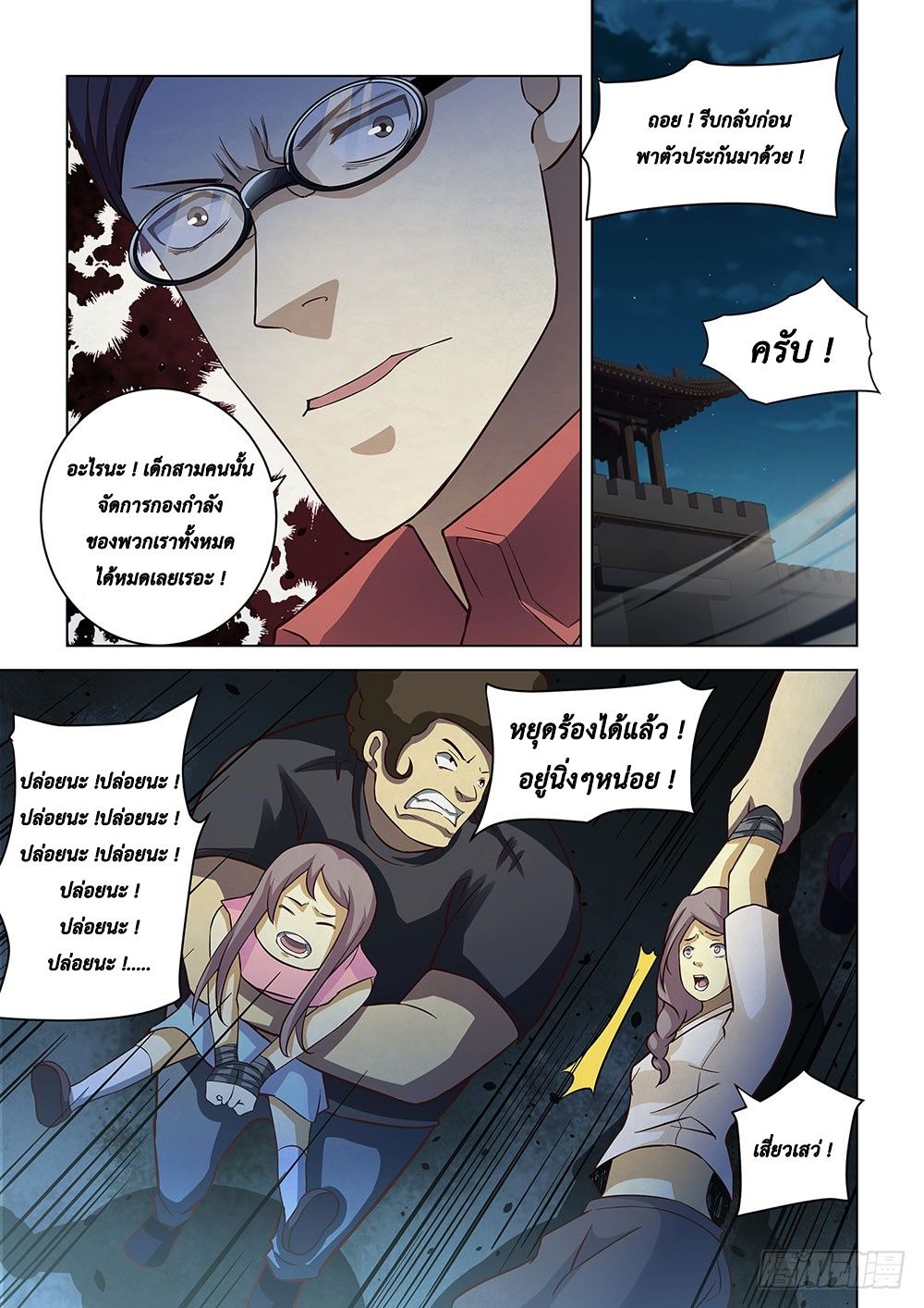 เธญเนเธฒเธ The Last Human