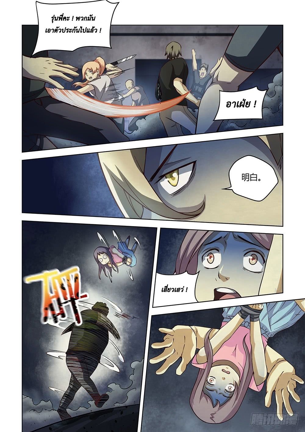 เธญเนเธฒเธ The Last Human