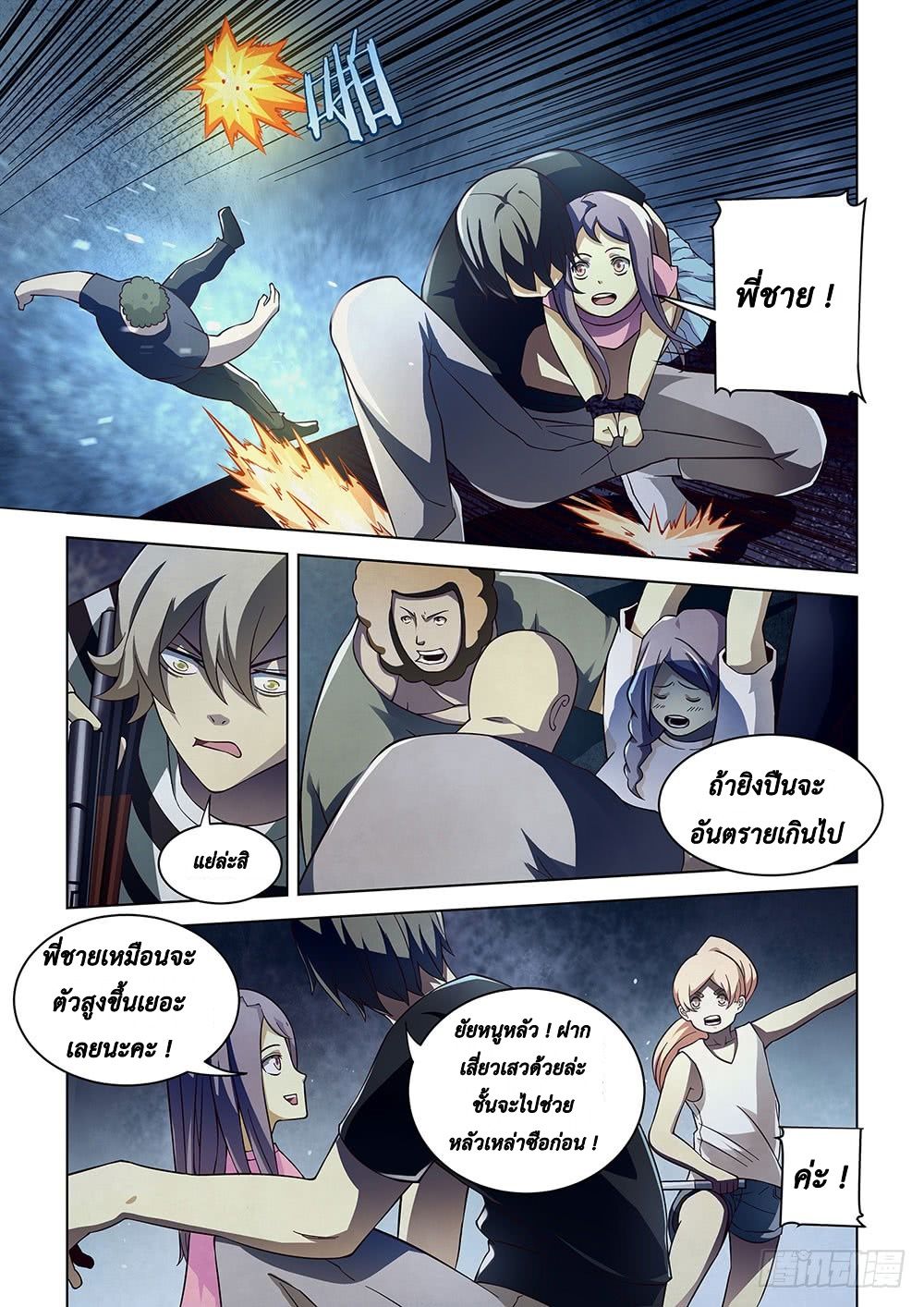 เธญเนเธฒเธ The Last Human