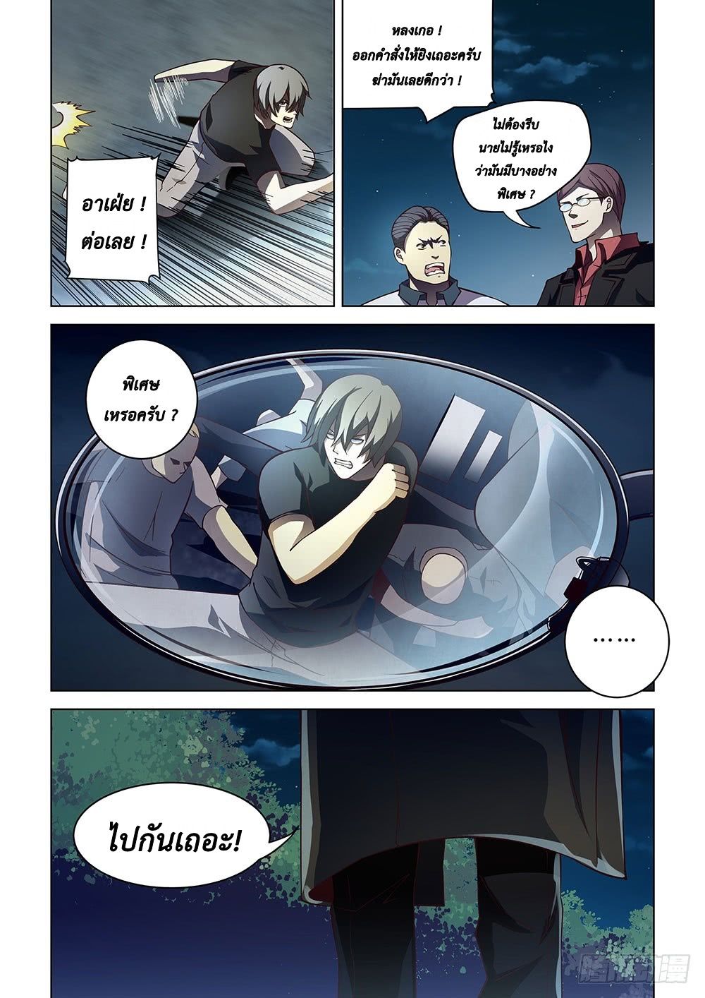 เธญเนเธฒเธ The Last Human