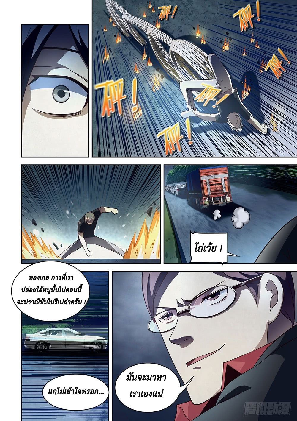 เธญเนเธฒเธ The Last Human