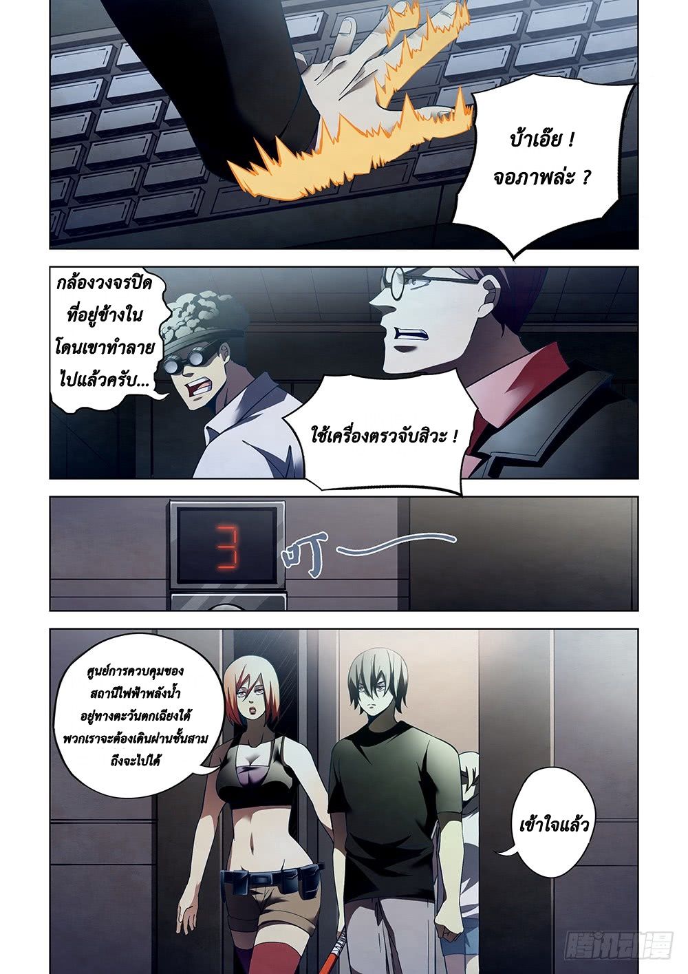 เธญเนเธฒเธ The Last Human