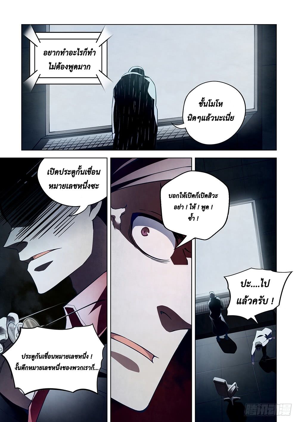 เธญเนเธฒเธ The Last Human