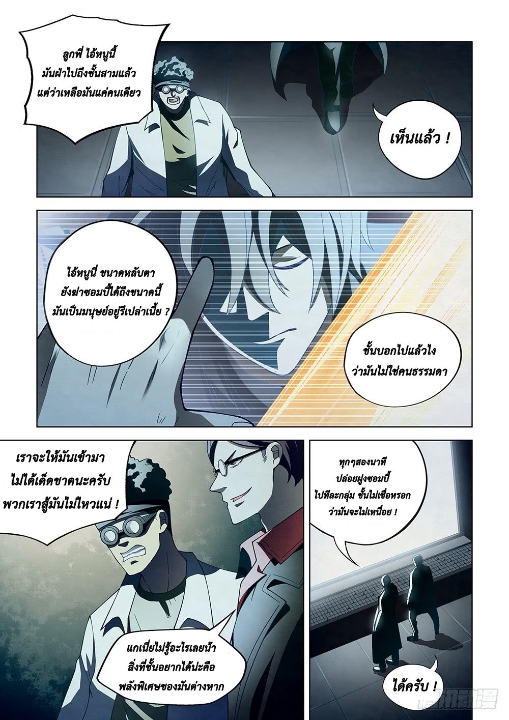 เธญเนเธฒเธ The Last Human