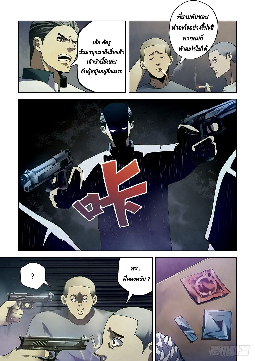 เธญเนเธฒเธ The Last Human