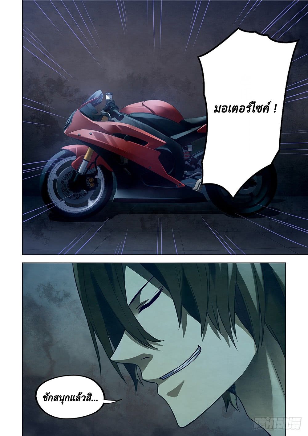 เธญเนเธฒเธ The Last Human