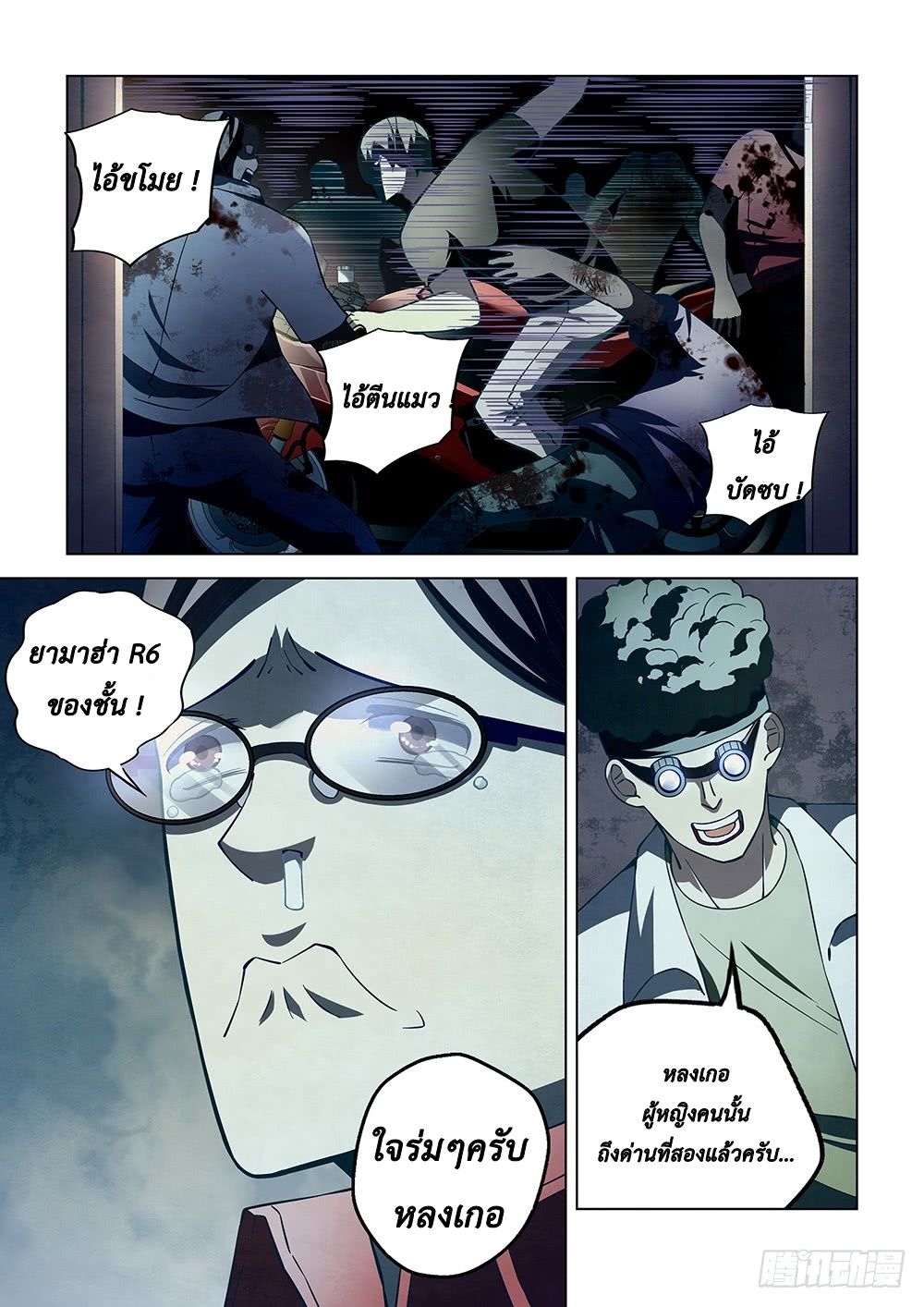 เธญเนเธฒเธ The Last Human