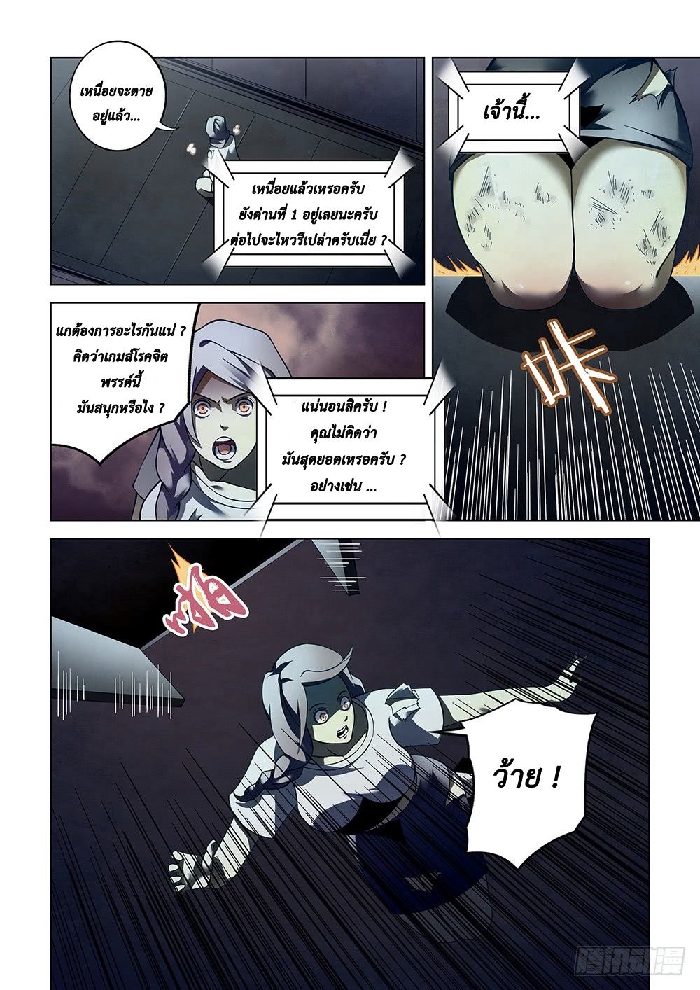 เธญเนเธฒเธ The Last Human