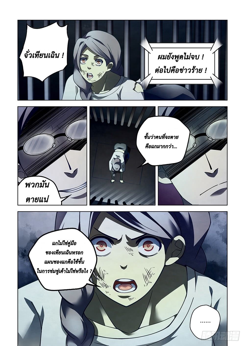 เธญเนเธฒเธ The Last Human