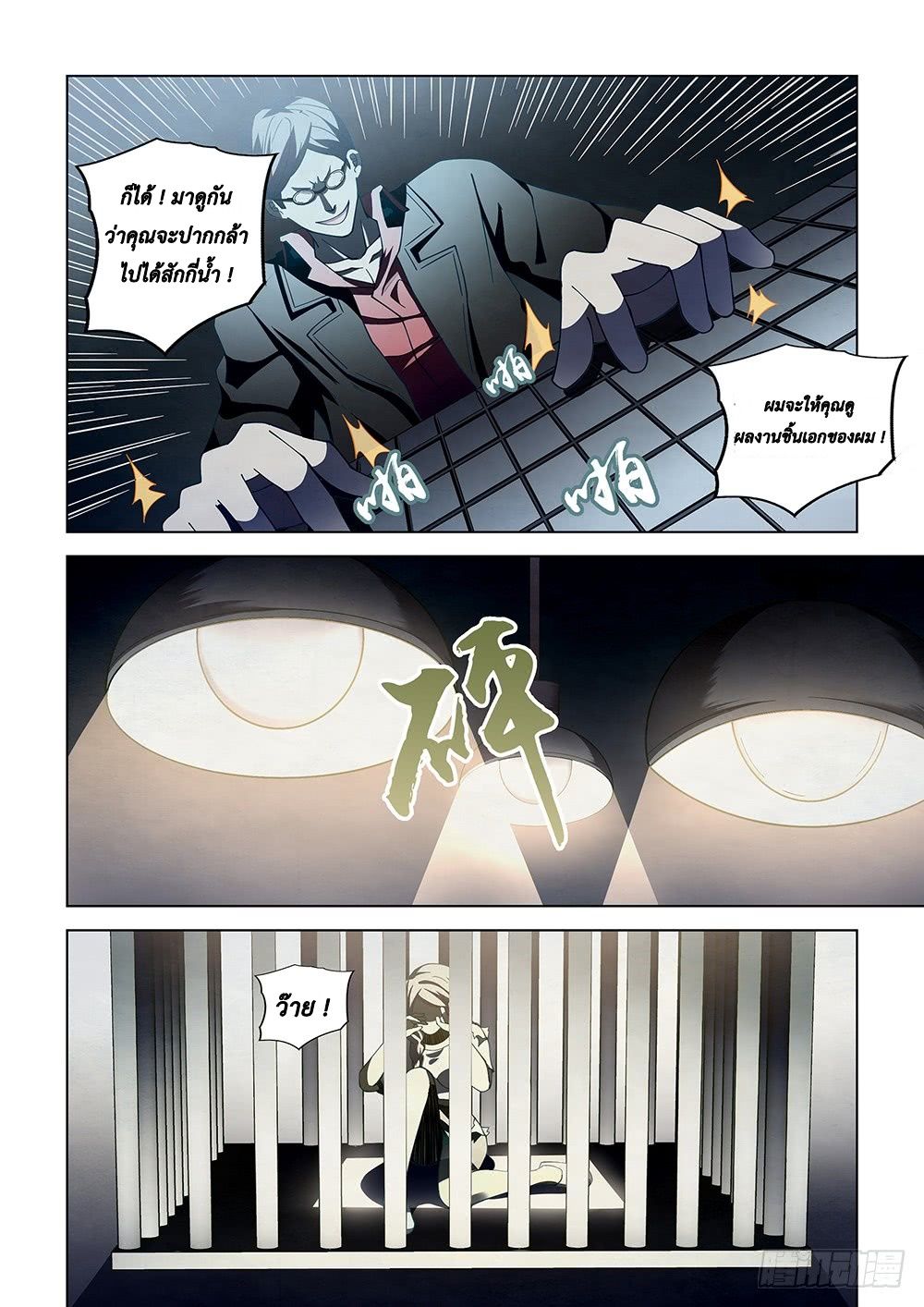 เธญเนเธฒเธ The Last Human