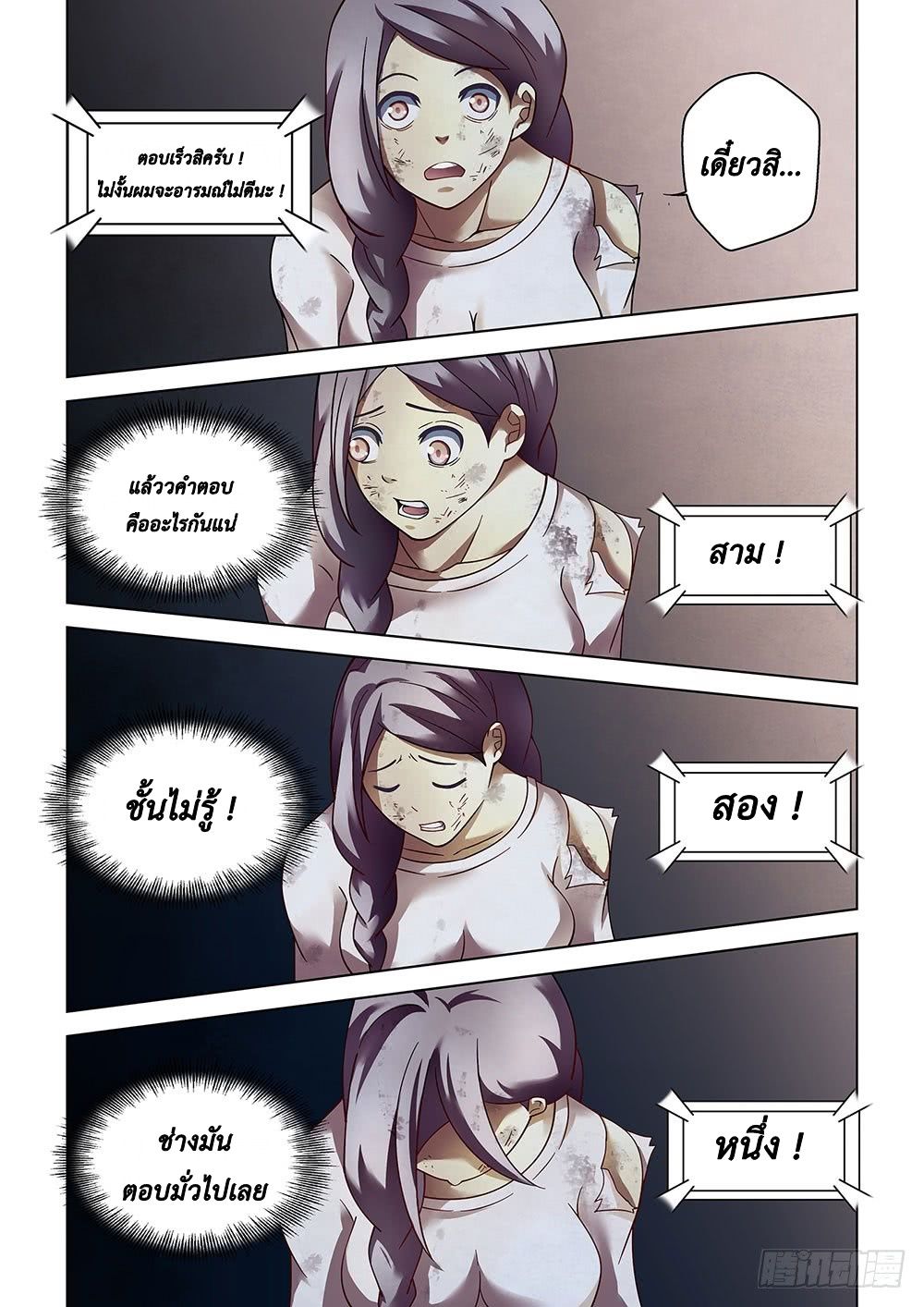 เธญเนเธฒเธ The Last Human