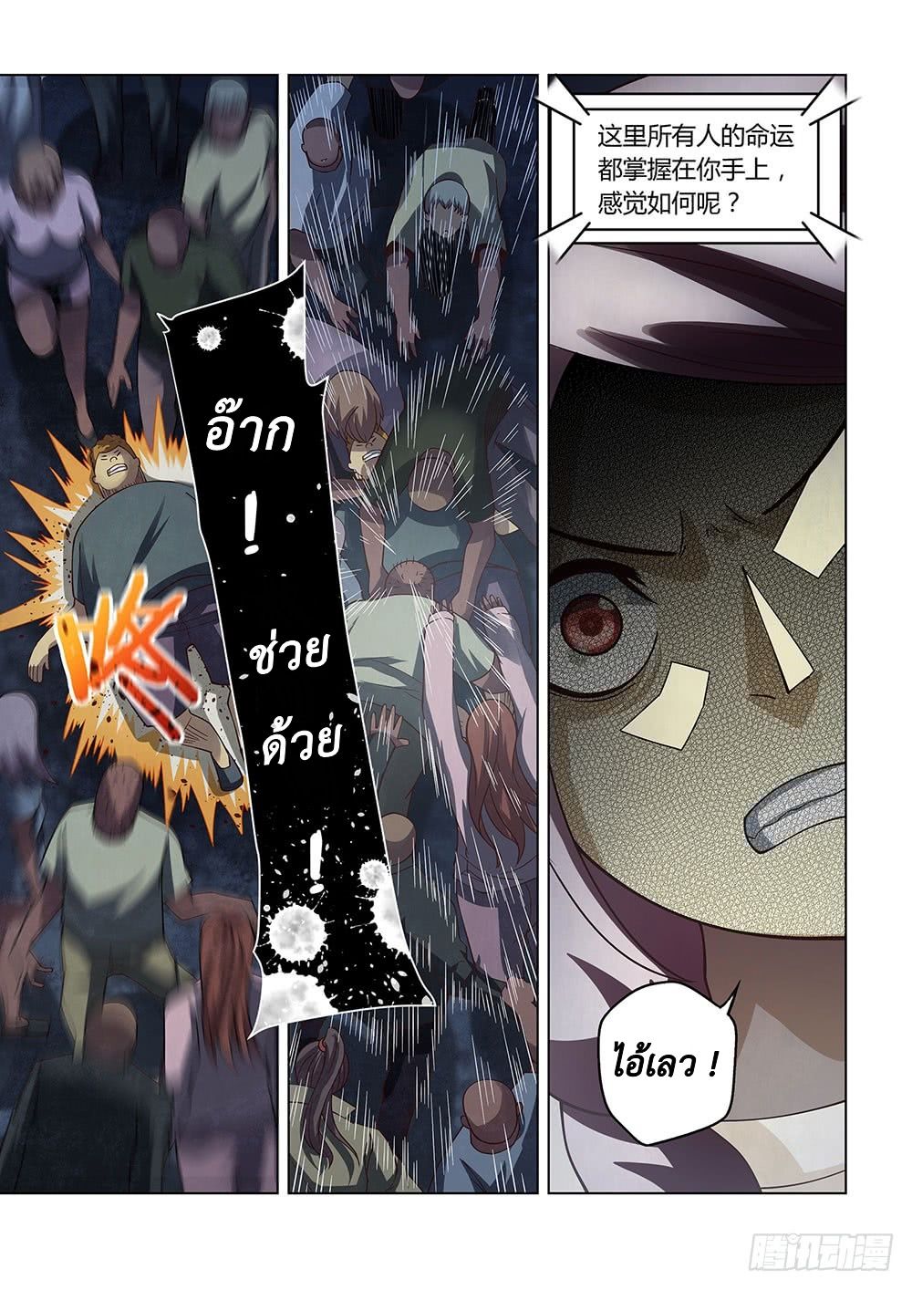 เธญเนเธฒเธ The Last Human