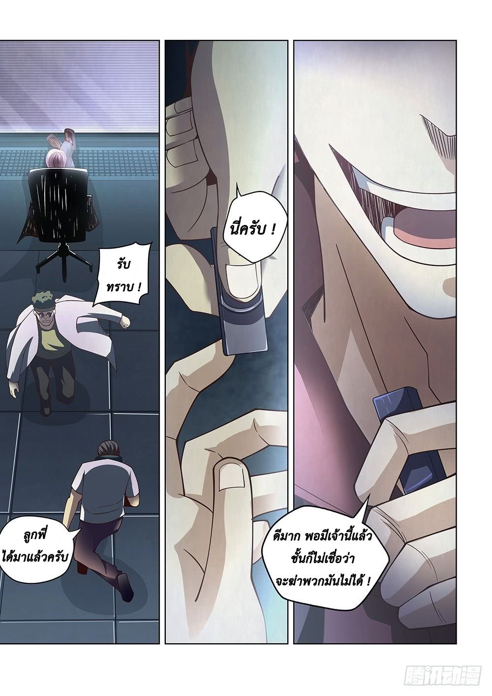 เธญเนเธฒเธ The Last Human