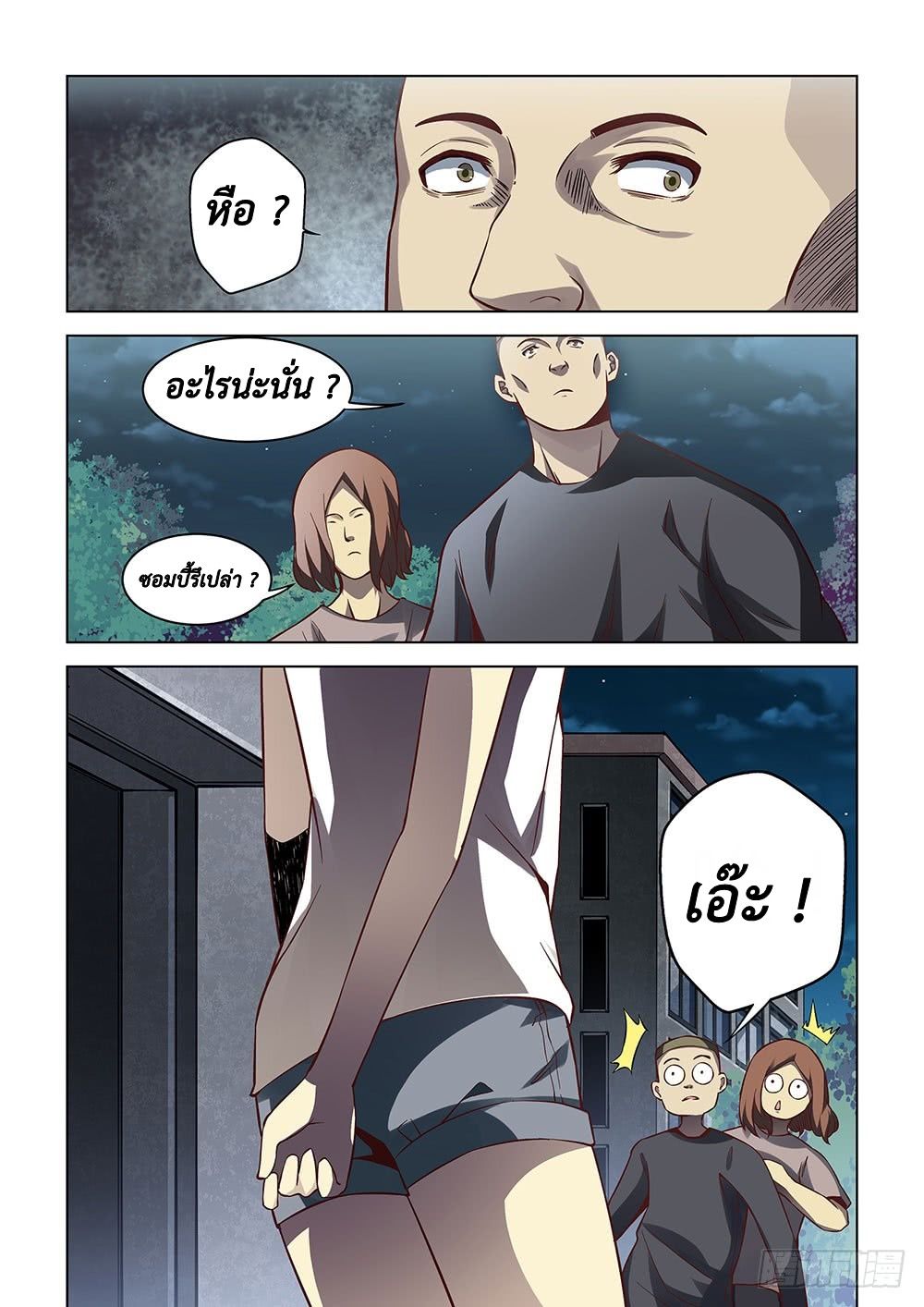 เธญเนเธฒเธ The Last Human