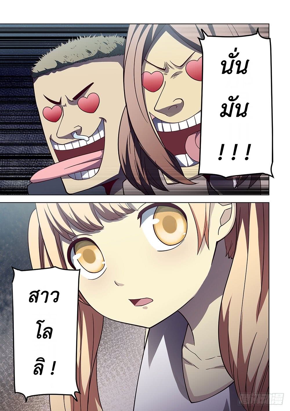 เธญเนเธฒเธ The Last Human