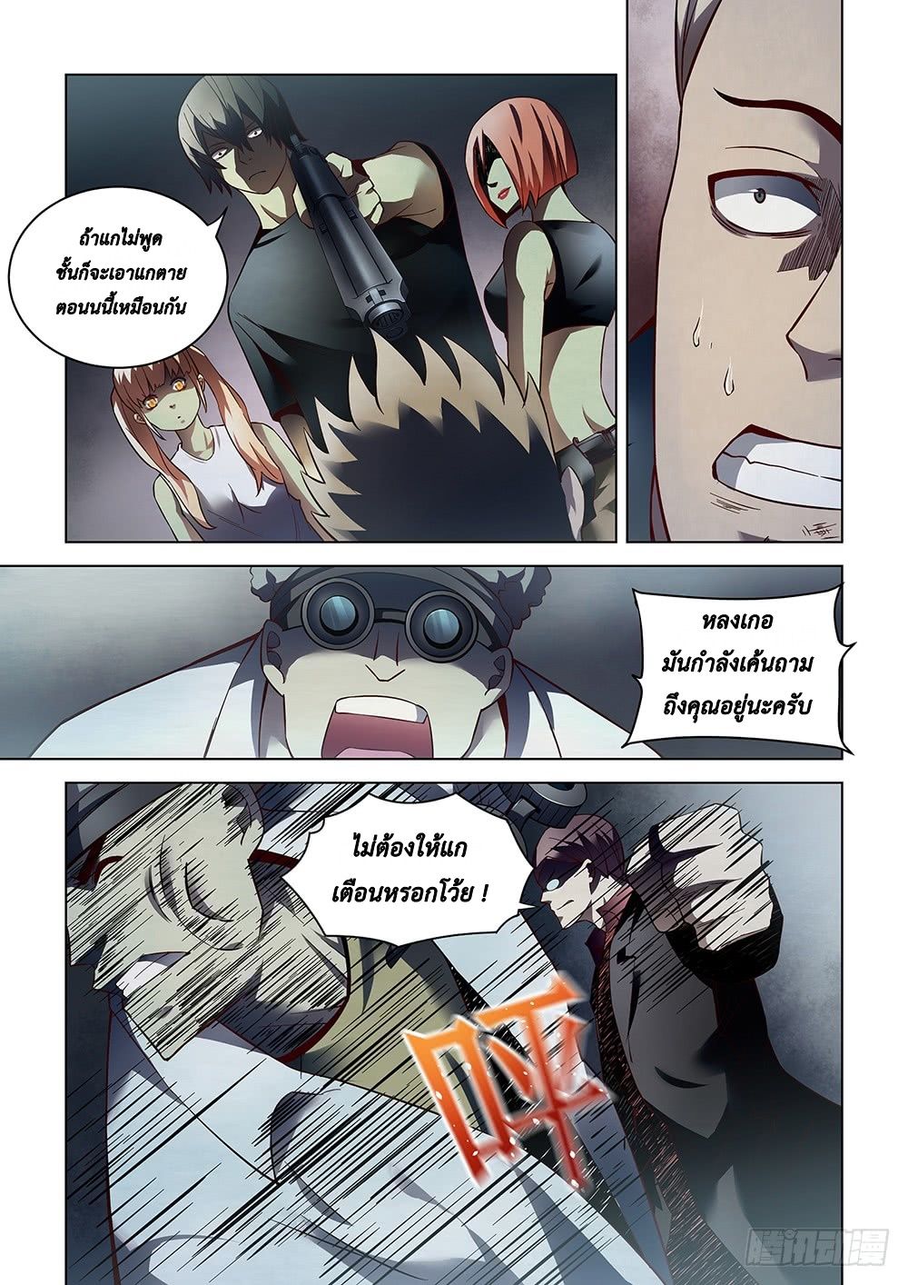 เธญเนเธฒเธ The Last Human