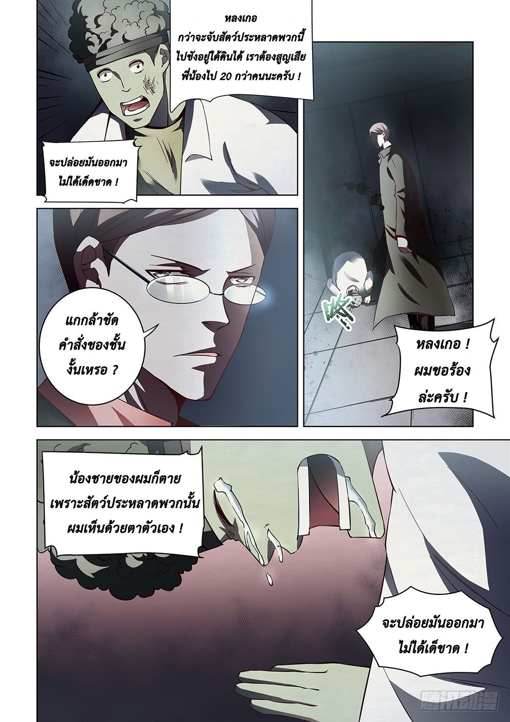 เธญเนเธฒเธ The Last Human