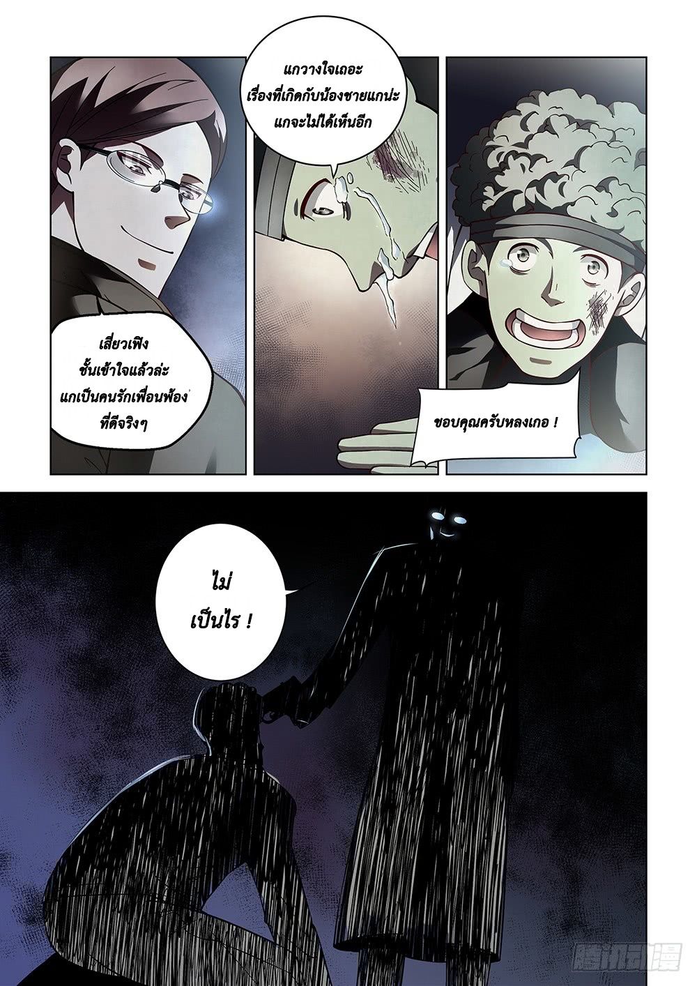 เธญเนเธฒเธ The Last Human