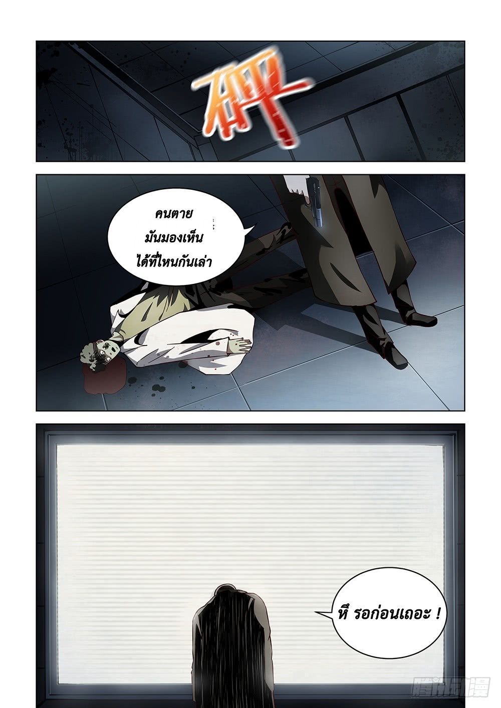 เธญเนเธฒเธ The Last Human