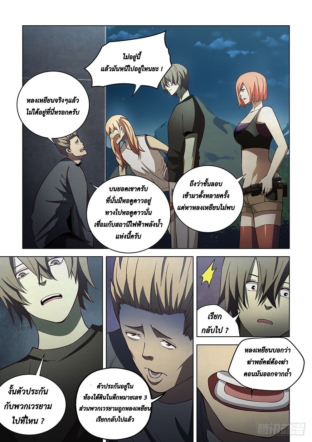 เธญเนเธฒเธ The Last Human