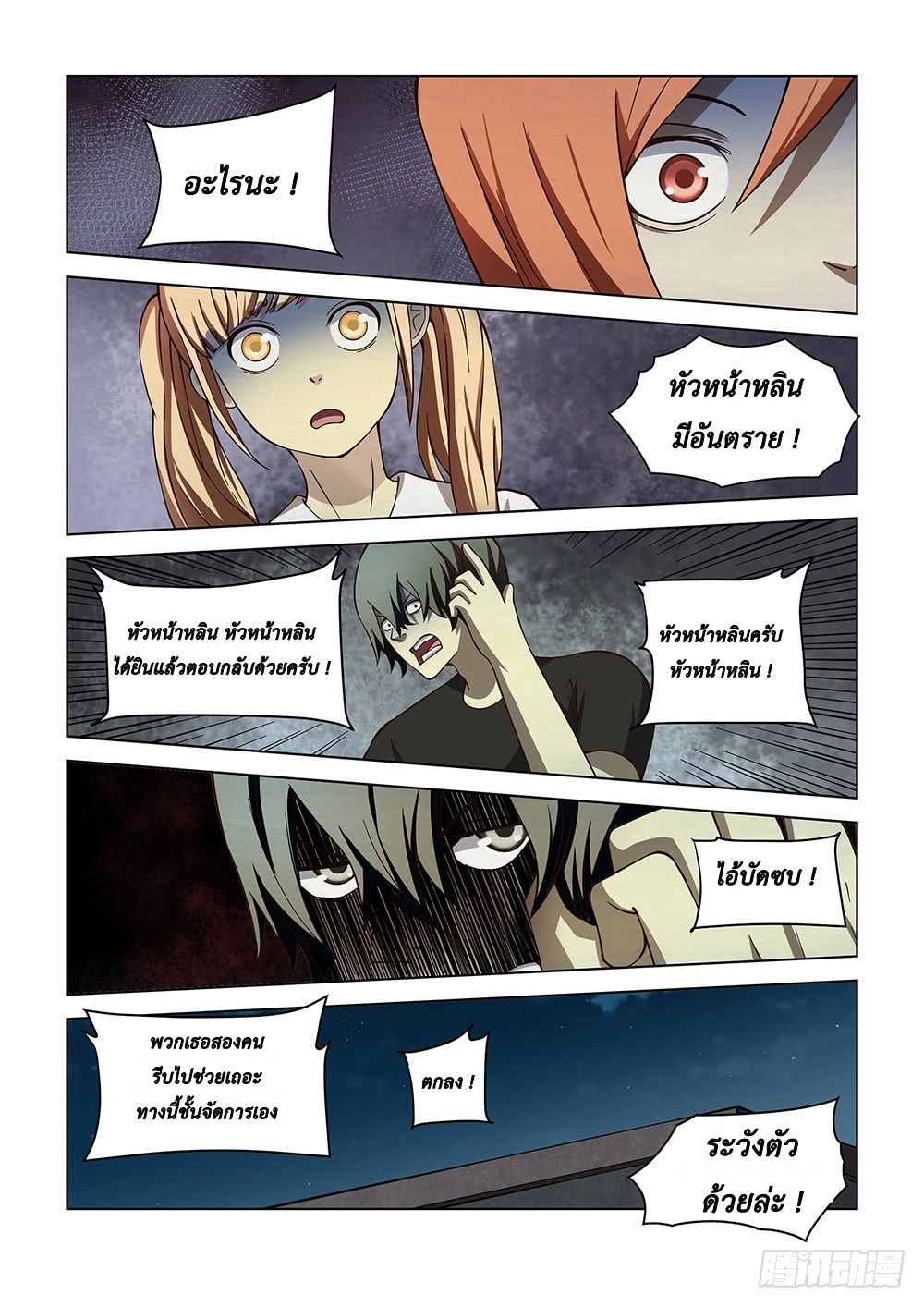 เธญเนเธฒเธ The Last Human