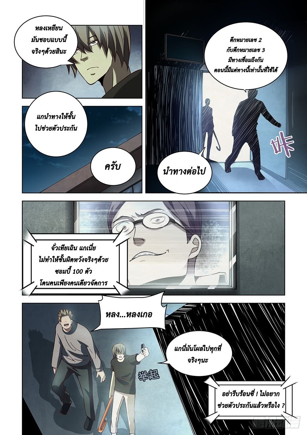 เธญเนเธฒเธ The Last Human