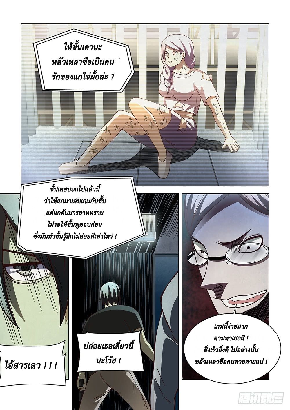 เธญเนเธฒเธ The Last Human