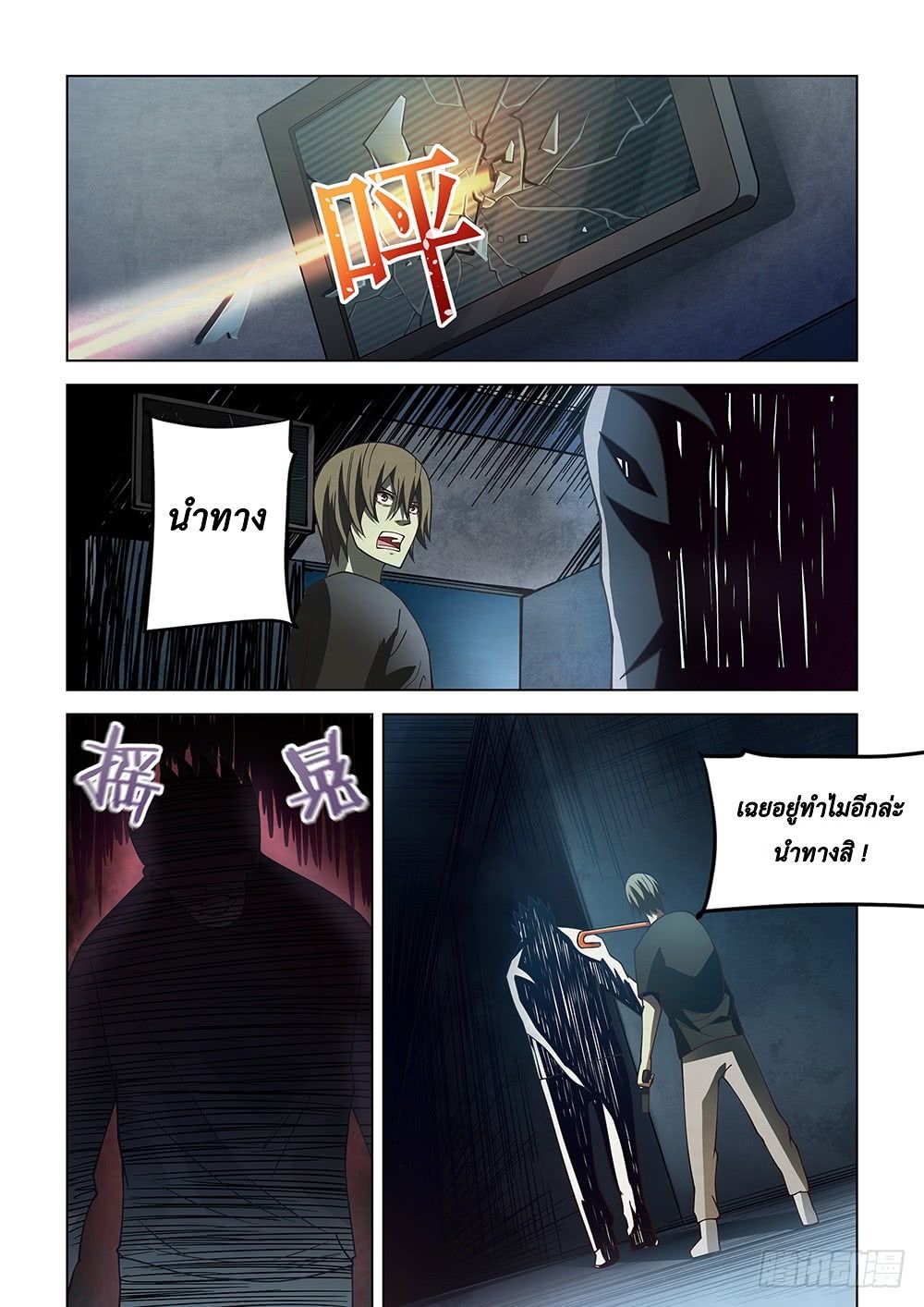 เธญเนเธฒเธ The Last Human