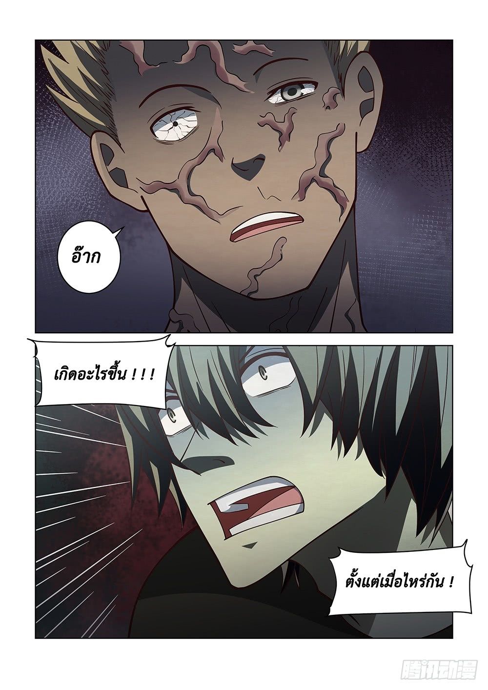 เธญเนเธฒเธ The Last Human