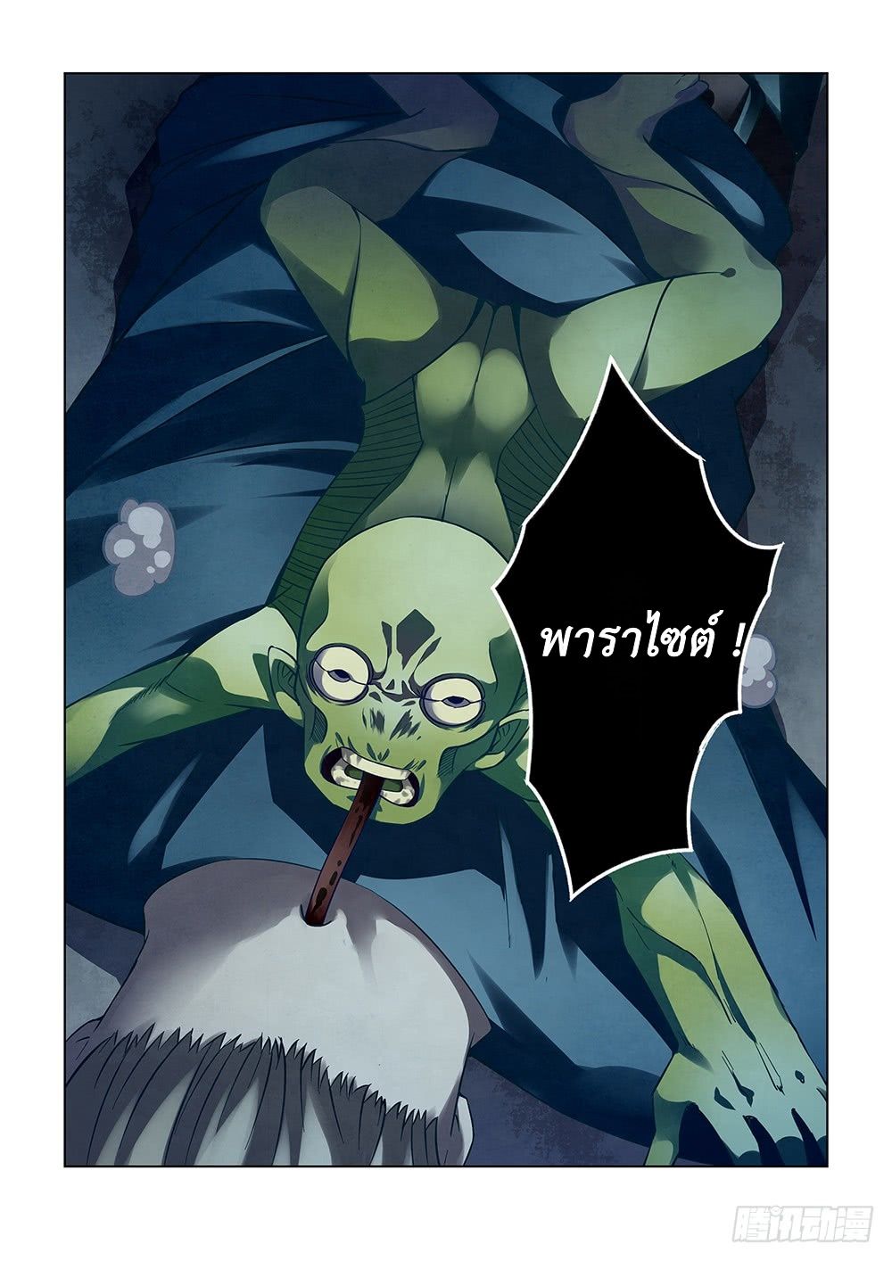 เธญเนเธฒเธ The Last Human