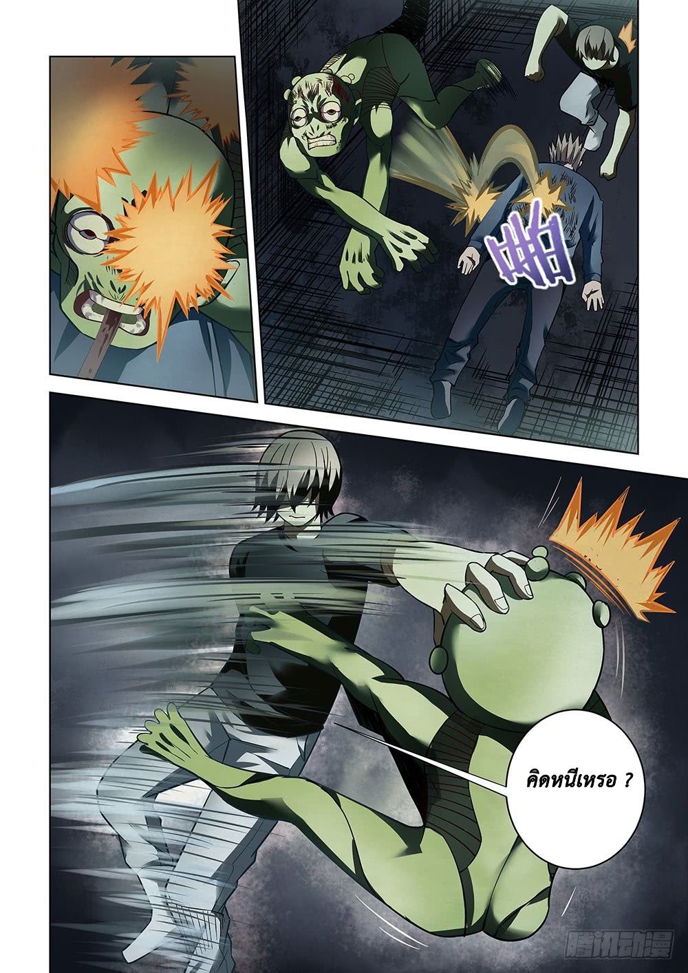 เธญเนเธฒเธ The Last Human