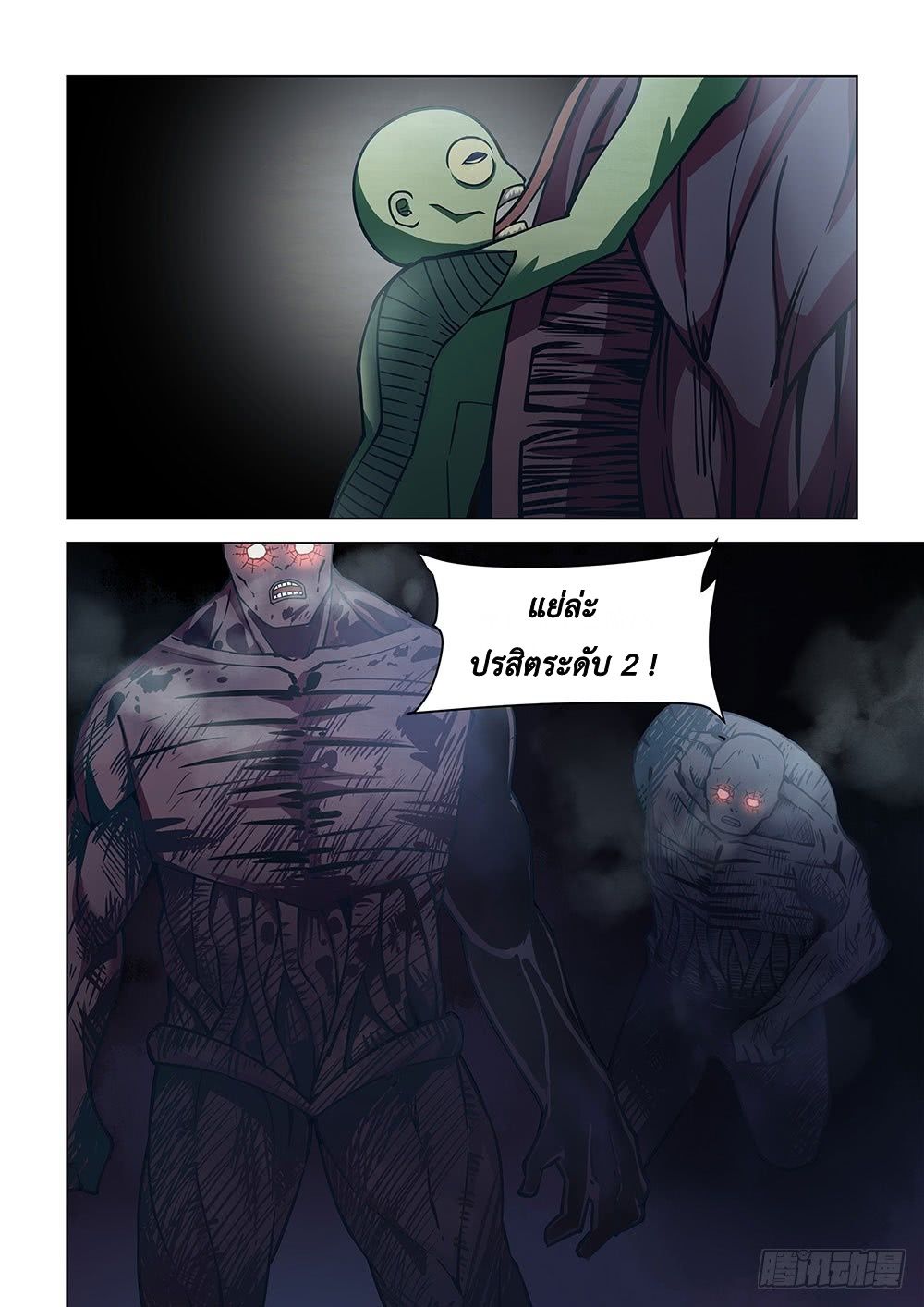 เธญเนเธฒเธ The Last Human