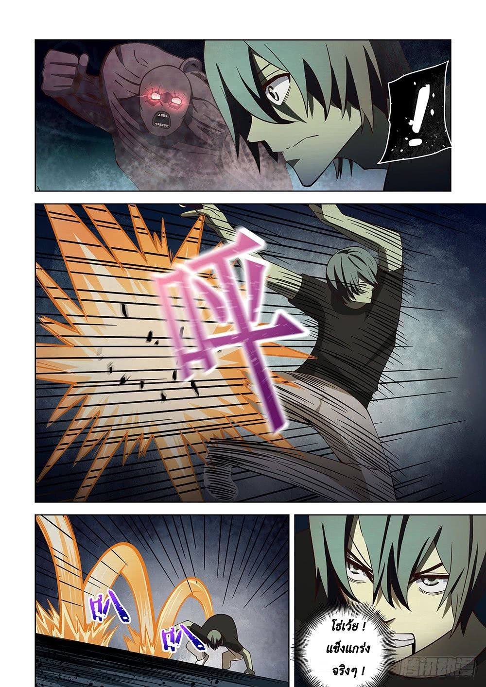 เธญเนเธฒเธ The Last Human