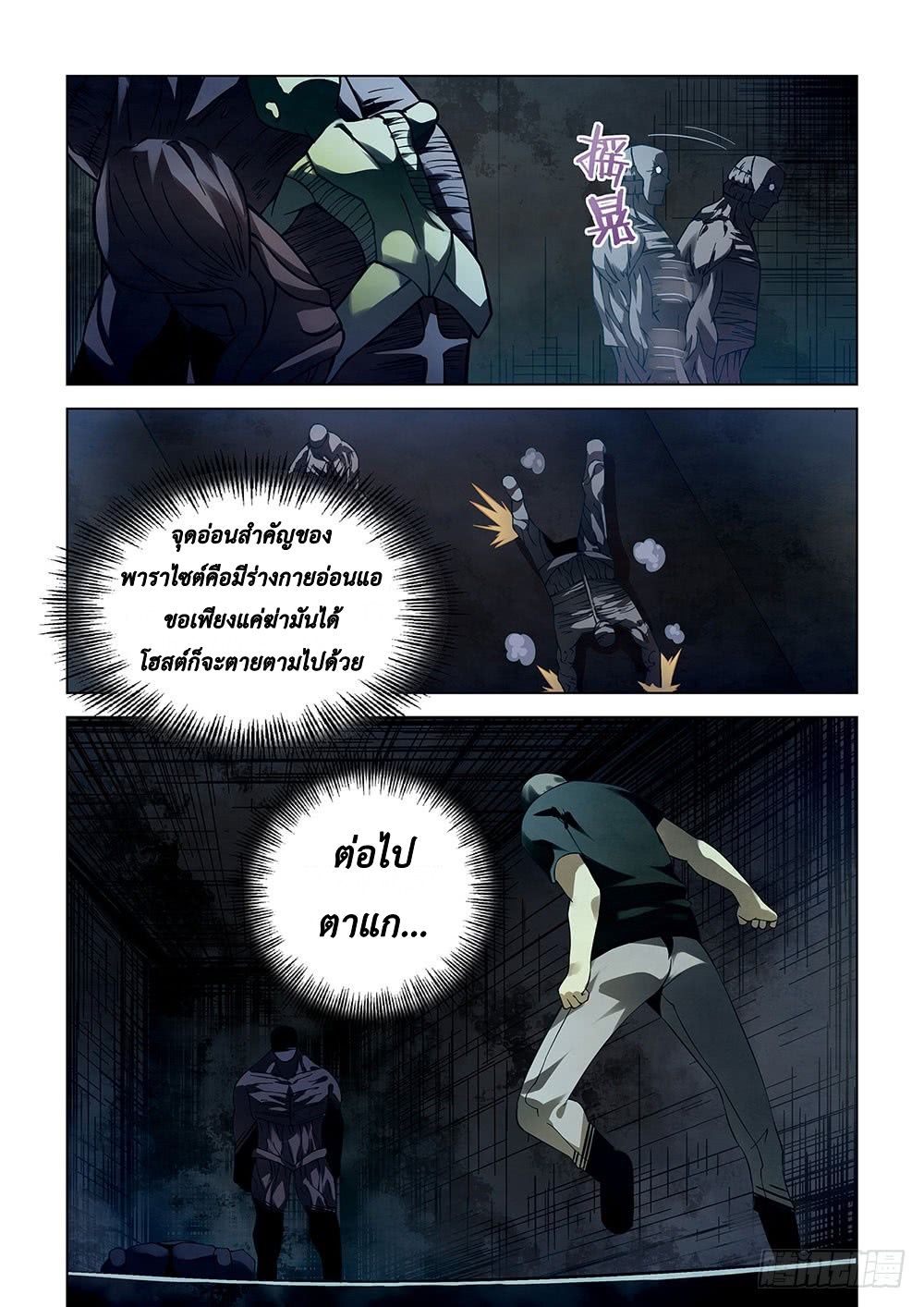 เธญเนเธฒเธ The Last Human