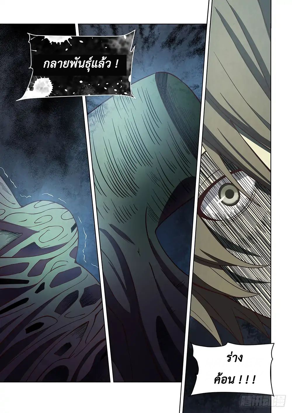 เธญเนเธฒเธ The Last Human