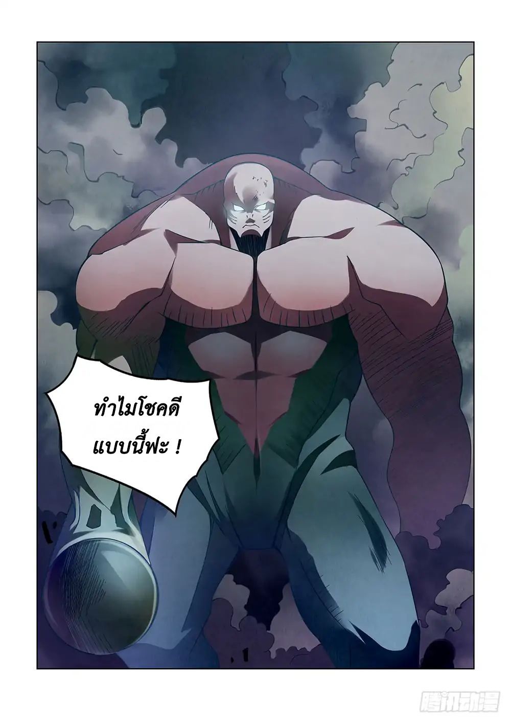 เธญเนเธฒเธ The Last Human