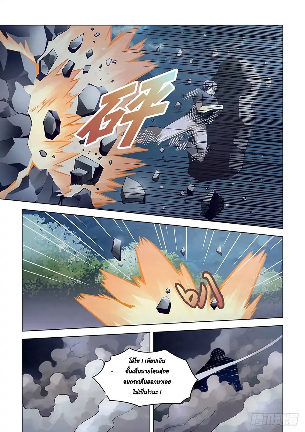 เธญเนเธฒเธ The Last Human