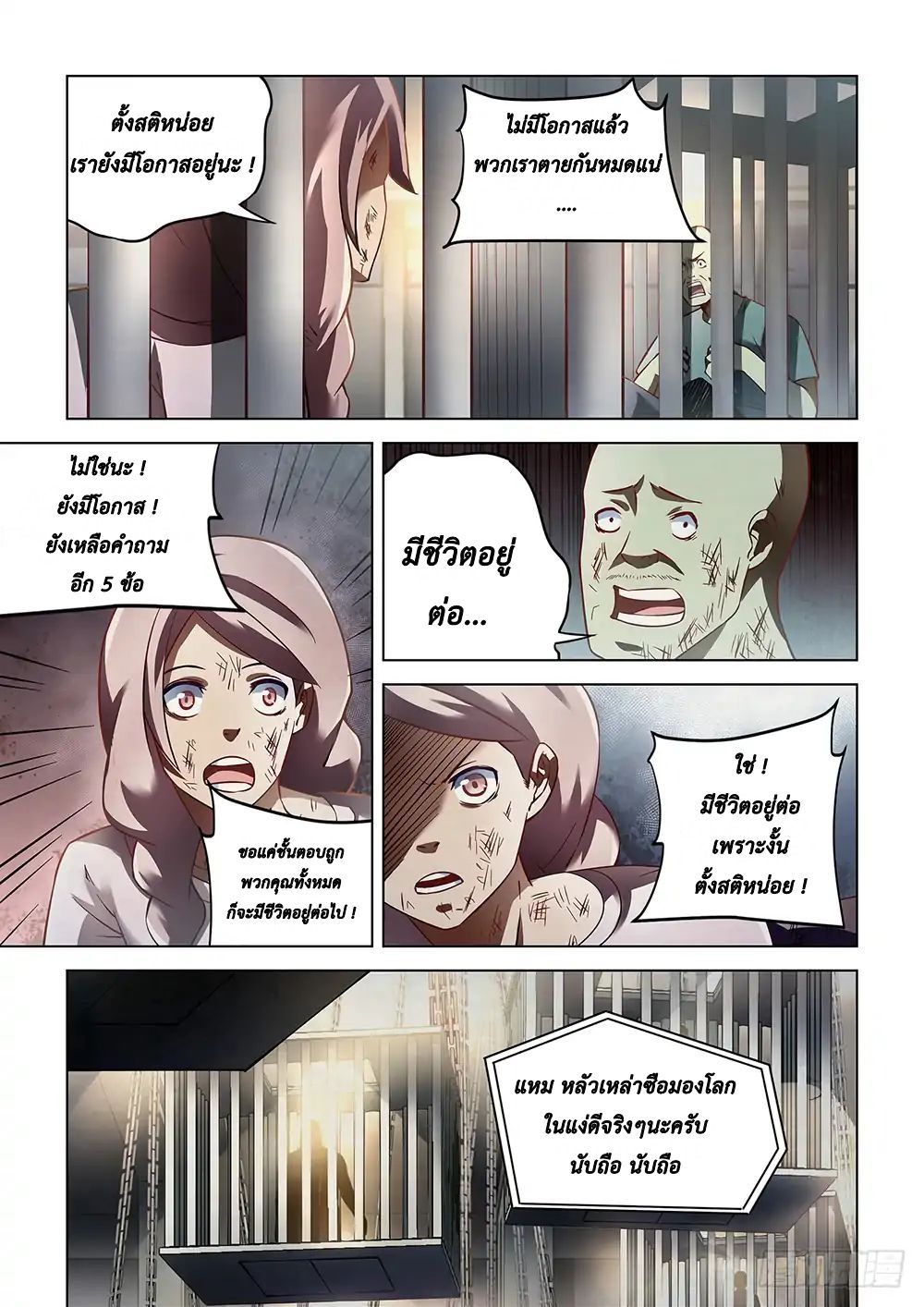 เธญเนเธฒเธ The Last Human