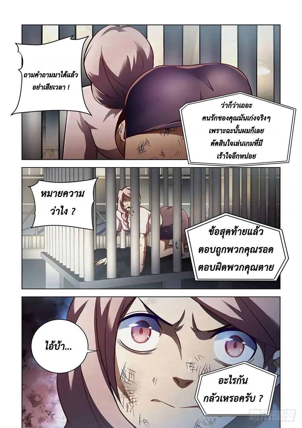 เธญเนเธฒเธ The Last Human