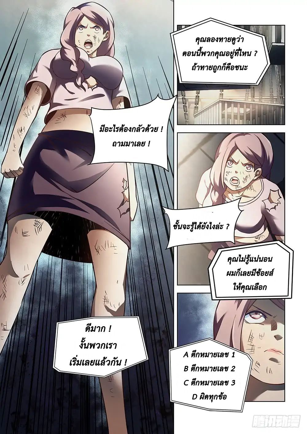 เธญเนเธฒเธ The Last Human