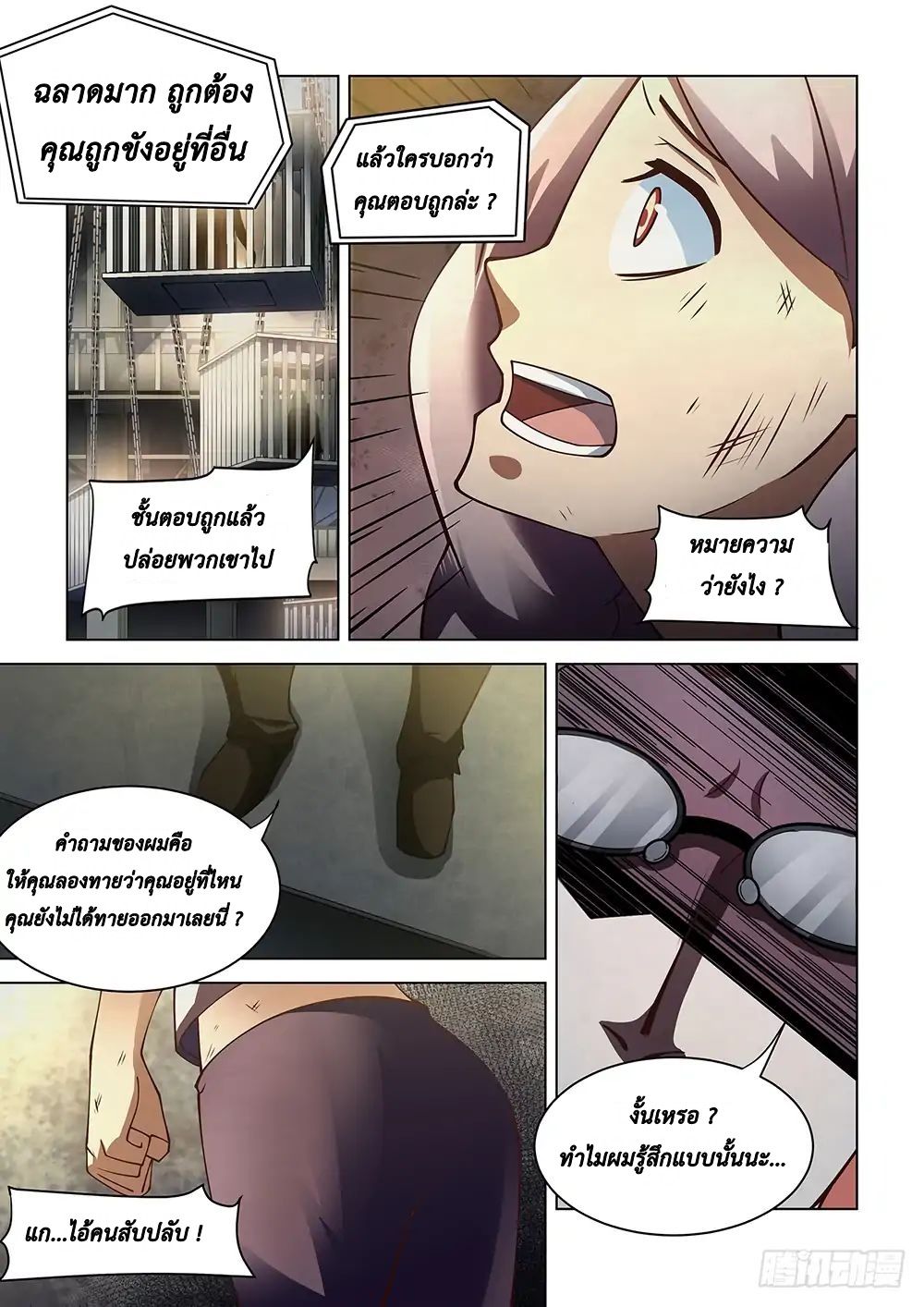 เธญเนเธฒเธ The Last Human