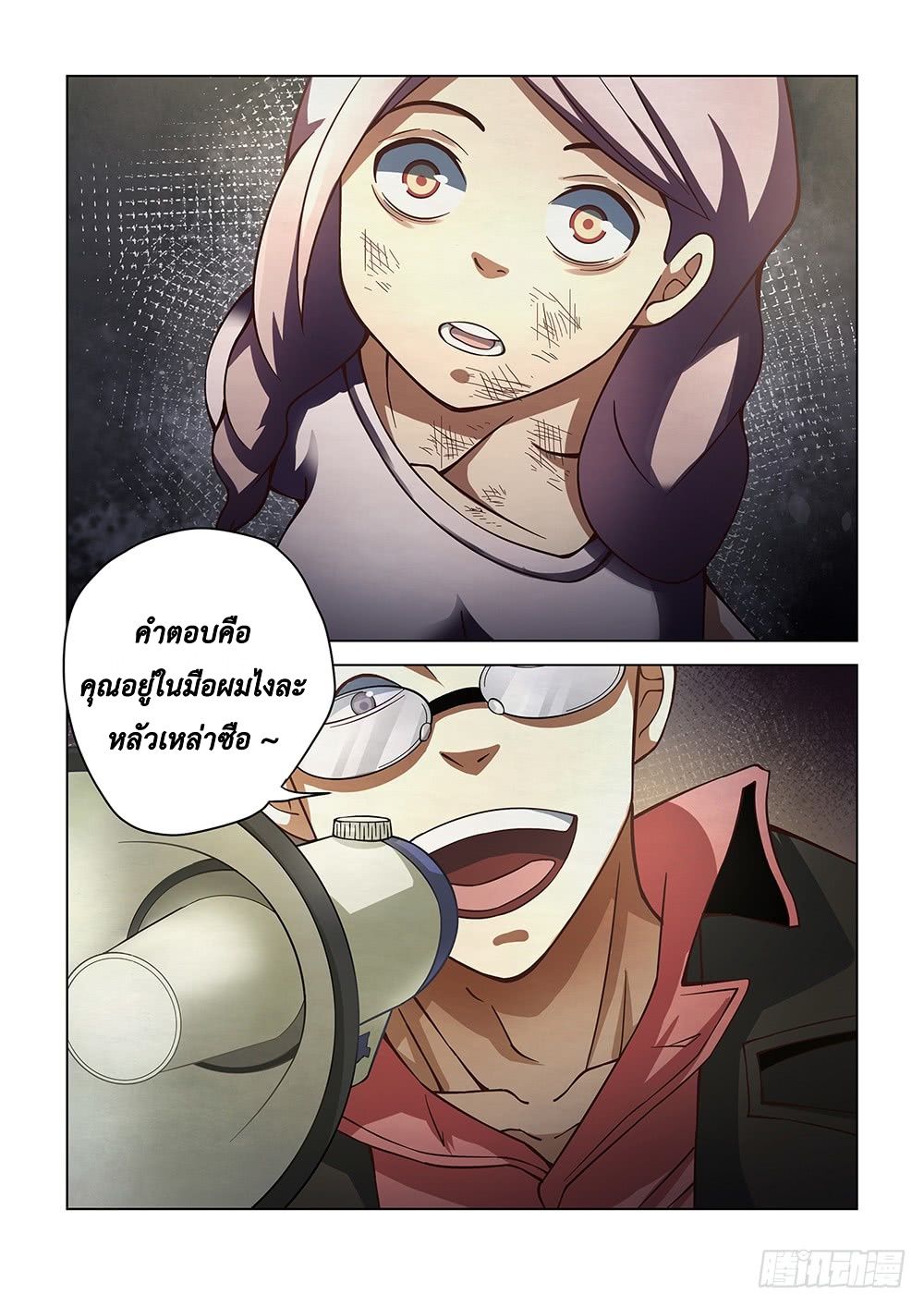 เธญเนเธฒเธ The Last Human