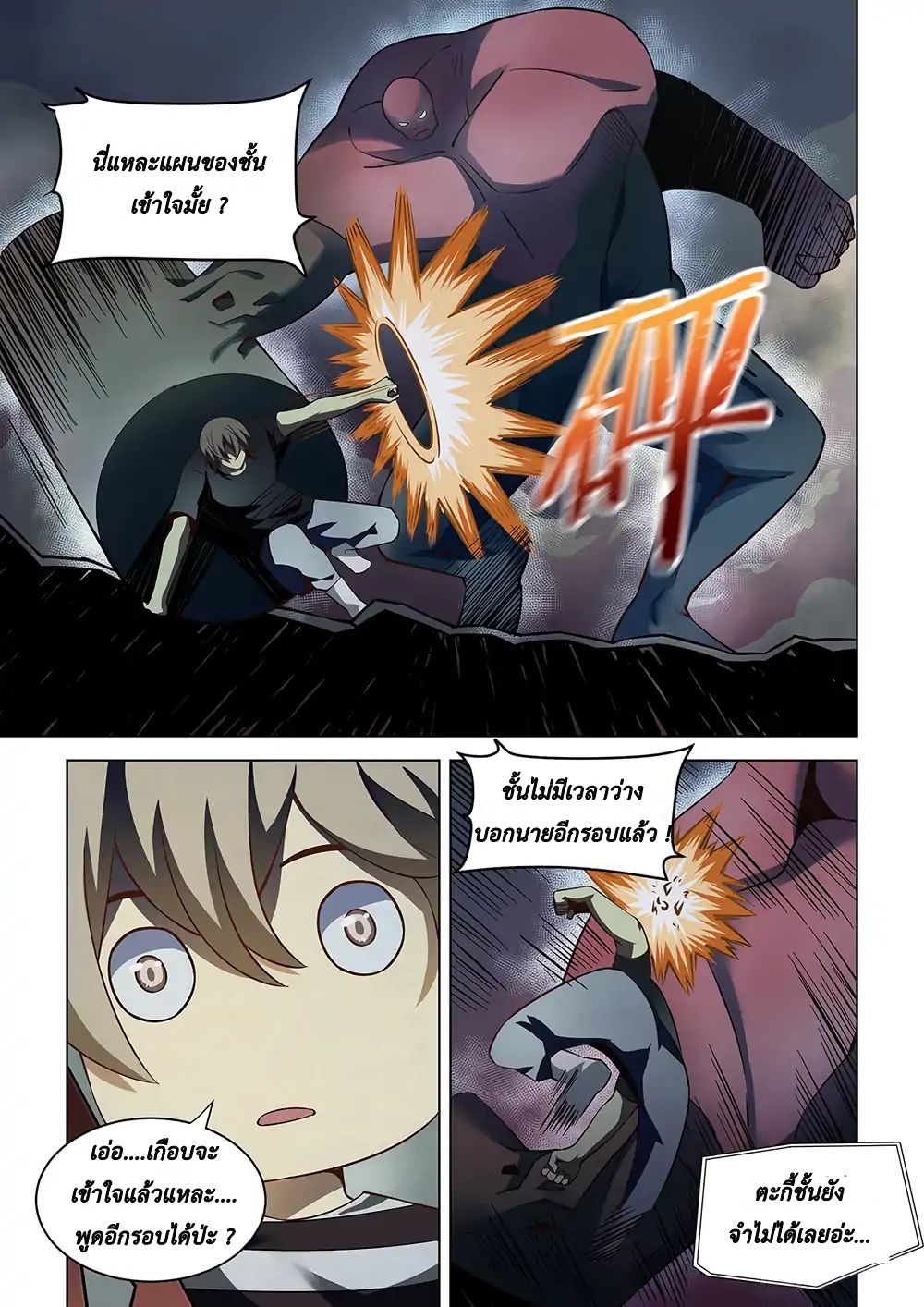 เธญเนเธฒเธ The Last Human