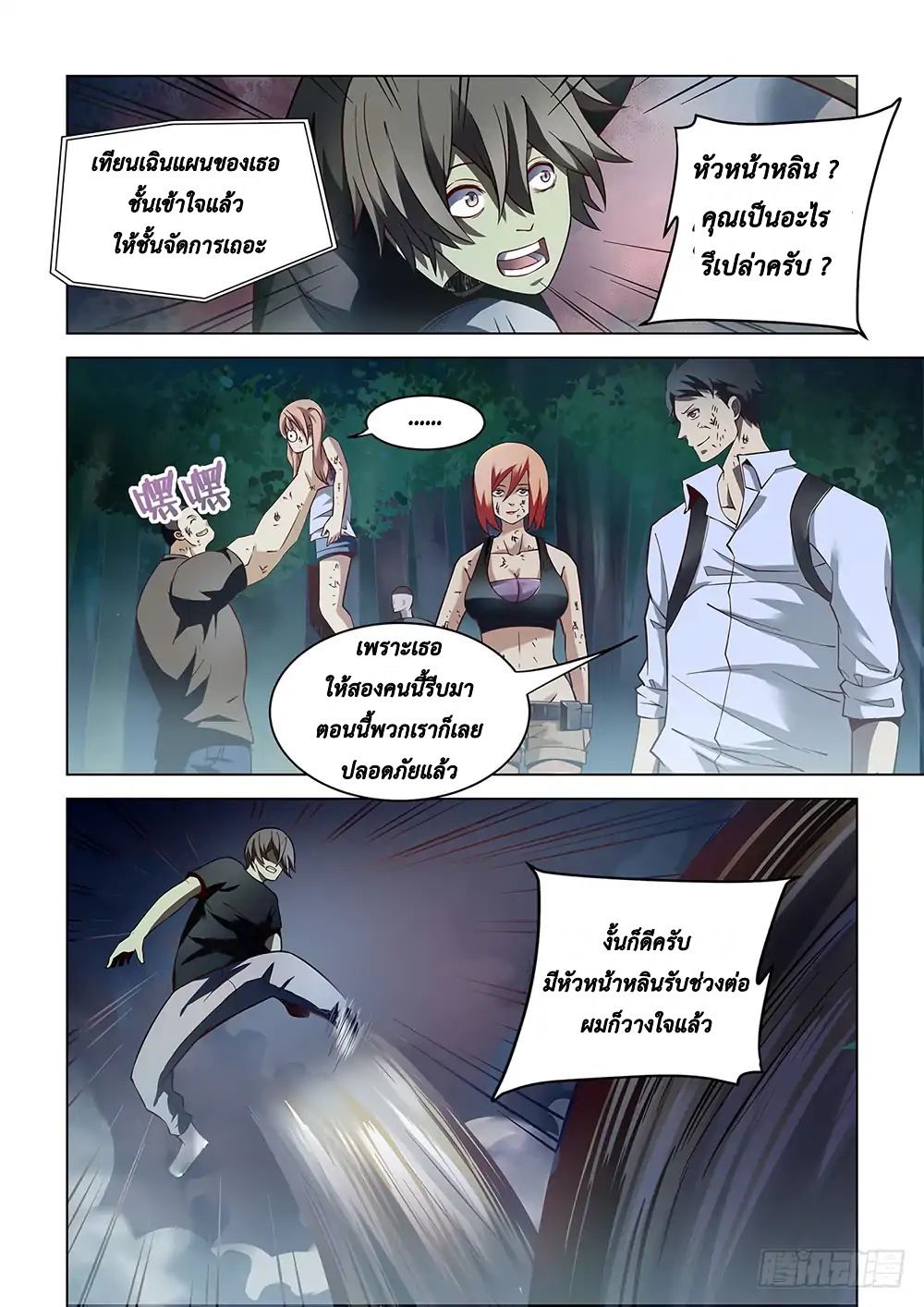 เธญเนเธฒเธ The Last Human